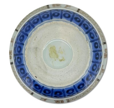 Lot 238 - Japanese Calligraphy Arita Bowl.