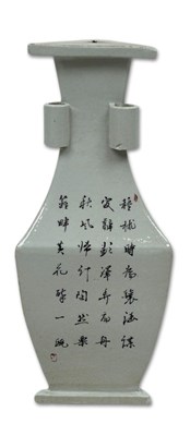 Lot 220 - Chinese Republic Style Period Porcelain Vase.